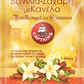 Vanilla sugar with cinnamon 10g