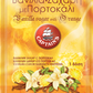 Vanilla sugar with orange 10g